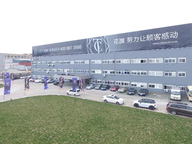 CITI花旗現代化生產基地