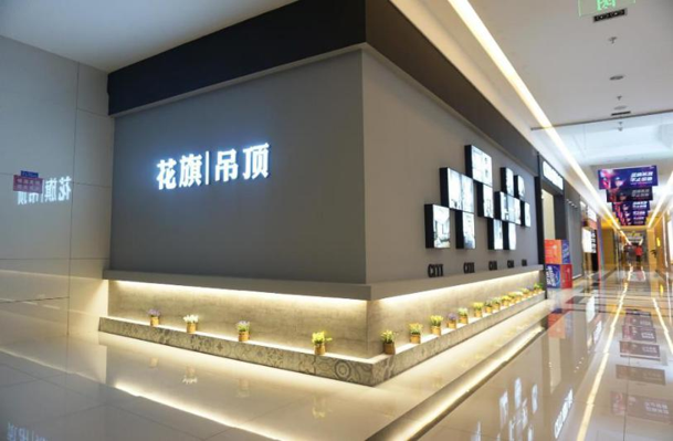 花旗專賣店形象1