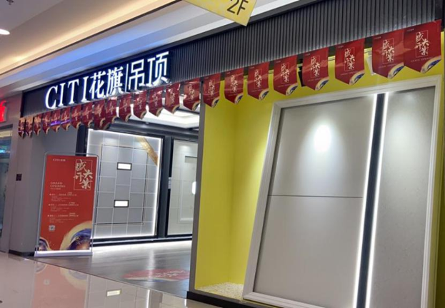 花旗專賣店形象2