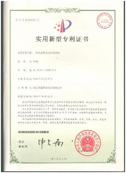 實用新型專利證書2