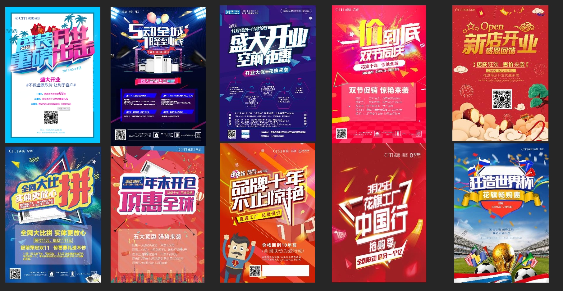 火爆的各類活動